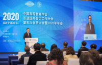 The Association for Introducing Foreign Intelligence, a sub-association of the Chinese Association of Higher Education, convened its first general meeting for the fifth Standing Committee and annual meeting of 2020 online and offline at Jilin University and Sun Yat-sen University
